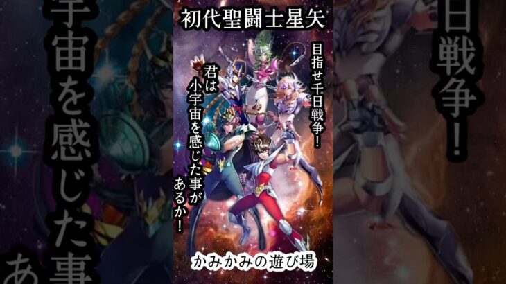 釈迦降臨！#家スロ配信 #パチスロ #設定6 #スロット #聖闘士星矢 #星矢#チャンネル登録お願いします
