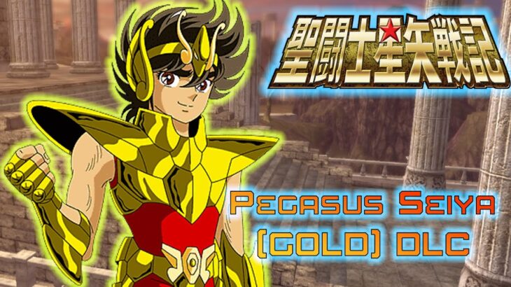GOLD Pegasus Seiya (DLC) Gameplay:Saint Seiya Senki 聖闘士星矢 セイントセイヤ 戦記 RPCS3