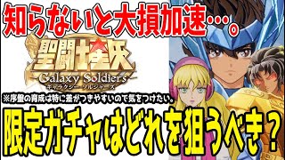 【 #星矢GSS 】 #7 知らないと後悔する毎日やる事とオーディン星矢どうする？【 #聖闘士星矢ギャラクシーソルジャーズ 】 【 #聖闘士星矢GalaxySodiers 】