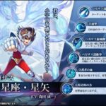 【星矢GSS】聖闘士星矢 Galaxy Soldiers #3 初見 【ゲーム実況】RPG