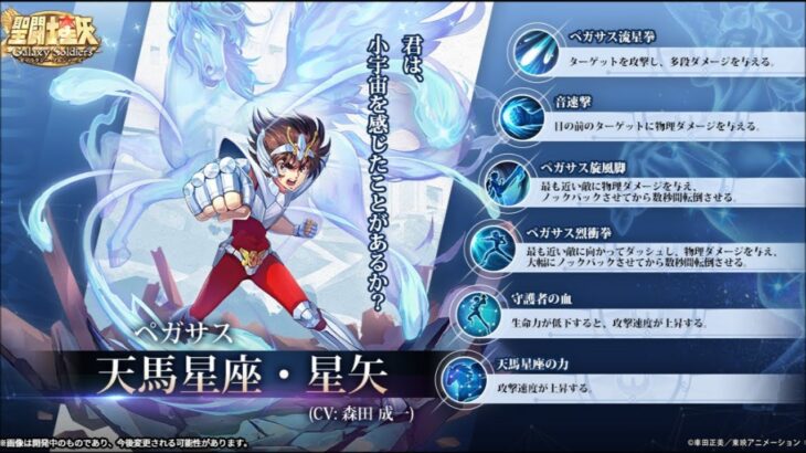 【星矢GSS】聖闘士星矢 Galaxy Soldiers #3 初見 【ゲーム実況】RPG