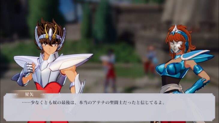 【聖闘士星矢GSS】第16話・戦いのあとで