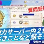 【聖闘士星矢GSS】プレイヤーレベル42到達！GSSみんなで語ろう！