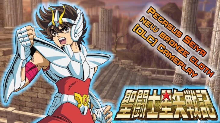 Pegasus Seiya (New Bronze Cloth DLC):Saint Seiya Senki 聖闘士星矢 セイントセイヤ 戦記 RPCS3