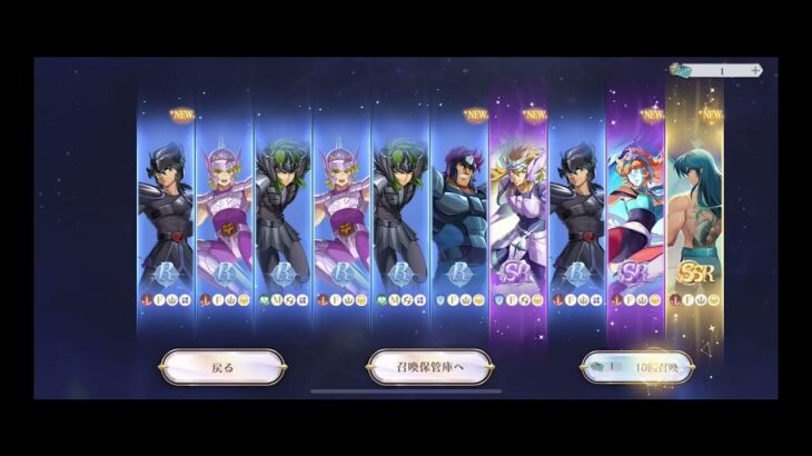 【norimo ch】のりもチャンネル/聖闘士星矢/ギャラクシーソリッド/やってみた動画/リセマラ完了