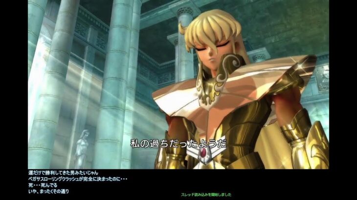 聖闘士星矢戦記 / マイクなし