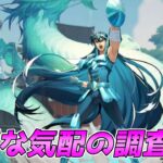 【#聖闘士星矢ギャラクシーソルジャーズ】ジャミール行ってないのにもうハーデスの影が！？