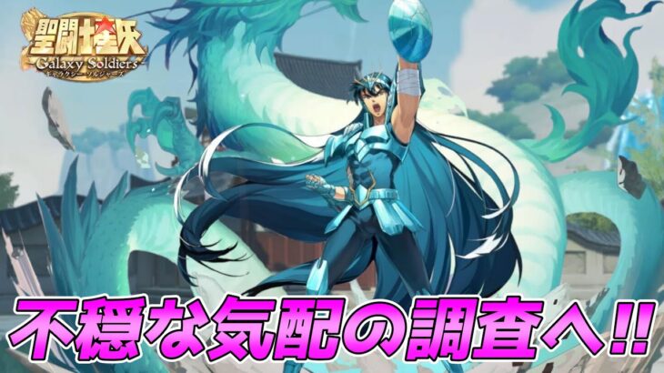 【#聖闘士星矢ギャラクシーソルジャーズ】ジャミール行ってないのにもうハーデスの影が！？