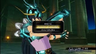 聖闘士星矢 ソルジャーズ・ドラゴン