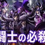 【冥闘士の必殺技】冥界のスペクターたちが放つ奥義の数々！