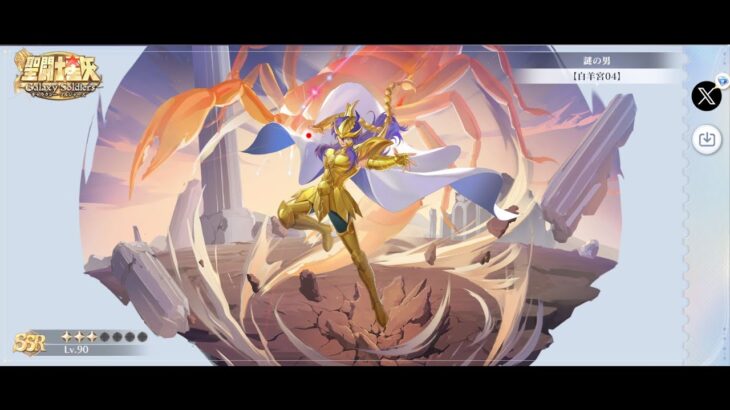 [聖闘士星矢ギャラクシーソルジャーズ]ミロを☆３にしたのでギルドボスで☆３アイオリア、☆３シュラとダメージ比較してみる