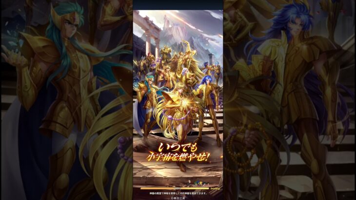 【星矢ジャスティス】ポセイドン戦 250807