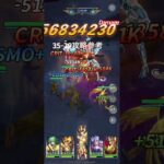 聖闘士星矢レジェンドオブジャスティス35-29無課金攻略参考#ゆったり、まったり、のんびり、楽しむギルド#MARCの酒場#Chimera#Pegasus#ギルドマスターMARC