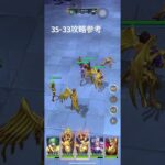 聖闘士星矢レジェンドオブジャスティス35-33無課金攻略参考#ゆったり、まったり、のんびり、楽しむギルド#MARCの酒場#Chimera#Pegasus#ギルドマスターMARC
