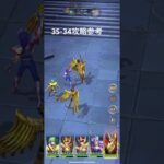 聖闘士星矢レジェンドオブジャスティス35-34無課金攻略参考#ゆったり、まったり、のんびり、楽しむギルド#MARCの酒場#Chimera#Pegasus#ギルドマスターMARC