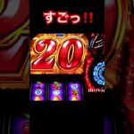 すごっ‼️聖闘士星矢海皇覚醒#リセット設定6パチスロ設定6台灣人気Slotパチンコスロット