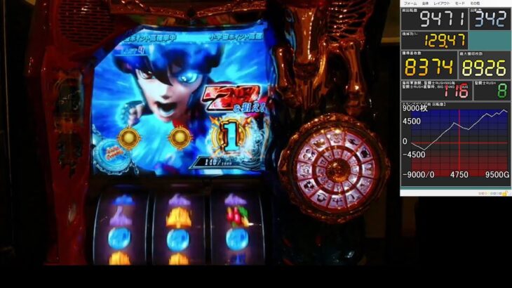 【実機配信】L聖闘士星矢海皇覚醒　CUSTOM EDITION　設定6