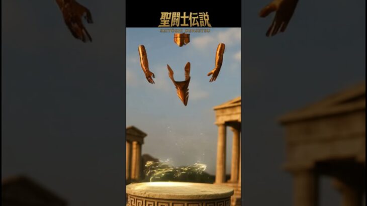 聖闘士伝説 -LEGEND of SAINTS- #06 フェニックスの聖衣/Legend of Saints -LEGEND of SAINTS- #06 Phoenix Clot