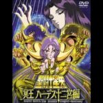 聖闘士星矢 冥王ハーデス編【地球ぎ】を唄いました  Part 2