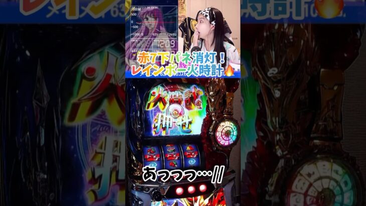 聖闘士星矢海皇覚醒で下パネ消灯から一番気持ちいいドレミファー！#パチスロ #実機配信 #聖闘士星矢 #slot #shorts