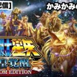 スマスロでも千日戦争がしたい！#家スロ#配信#スマスロ#聖闘士星矢#海王#覚醒