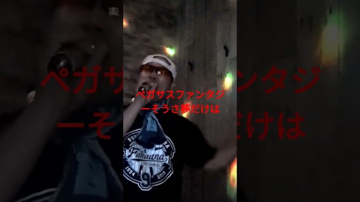 アニメ聖闘士星矢主題歌ペガサス幻想を始めから歌ってみるので #歌ってみた #うたスキ #アニソン#聖闘士星矢#ジャンプアニメ#ジャンプコミックス