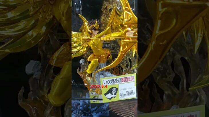 聖闘士星矢