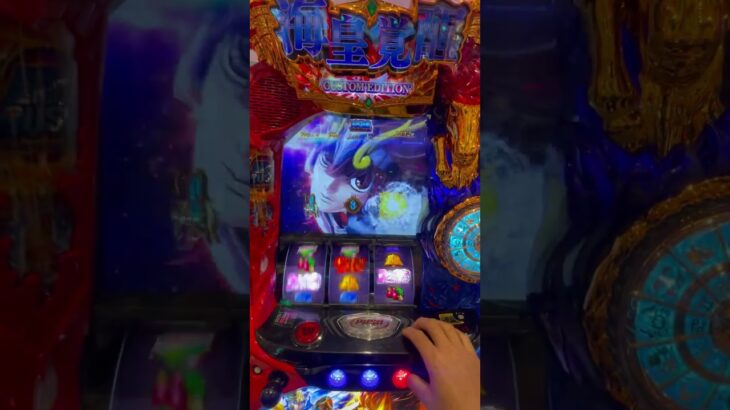 スマスロ聖闘士星矢　有言実行①