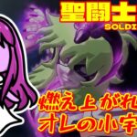 06【 #ps4 】燃え上がれ小宇宙！聖闘士星矢ソルジャーズソウル 【nekoのゲーム天国】