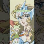 #1分でわかる #解説 #ずんだもん #春日部つむぎ#聖闘士星矢 #ミスティ