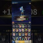 【星矢ジャスティス】聖戦 250903