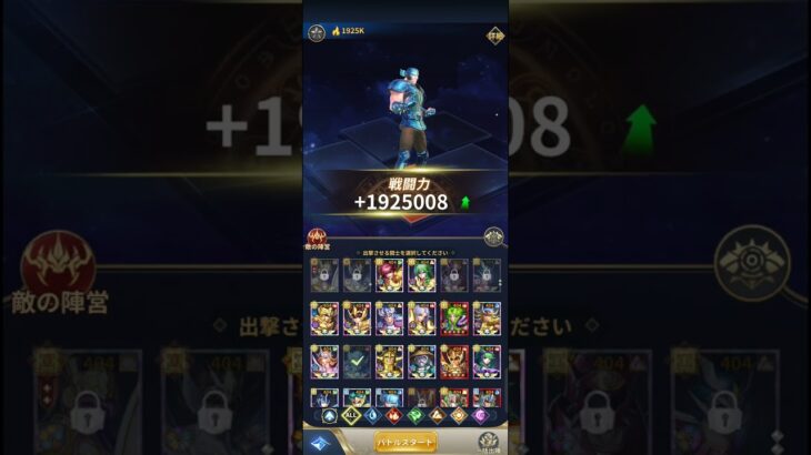 【星矢ジャスティス】聖戦 250903