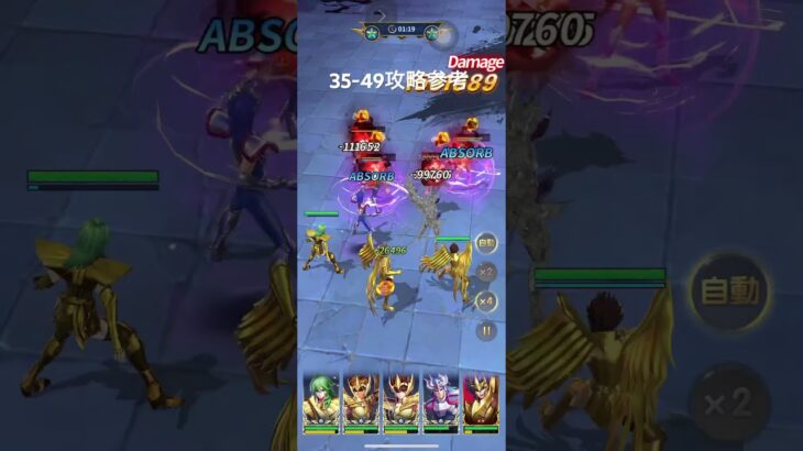 聖闘士星矢レジェンドオブジャスティス35-49無課金攻略参考#ゆったり、まったり、のんびり、楽しむギルド#MARCの酒場#Chimera#Pegasus#ギルドマスターMARC