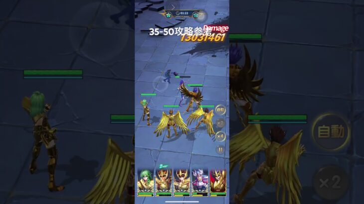 聖闘士星矢レジェンドオブジャスティス35-50無課金攻略参考#ゆったり、まったり、のんびり、楽しむギルド#MARCの酒場#Chimera#Pegasus#ギルドマスターMARC