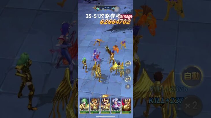聖闘士星矢レジェンドオブジャスティス35-51無課金攻略参考#ゆったり、まったり、のんびり、楽しむギルド#MARCの酒場#Chimera#Pegasus#ギルドマスターMARC