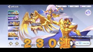 【聖闘士星矢GSS】通常召喚チケットが230枚貯まったので230連してムウを完成させてみた！【星矢GSS】