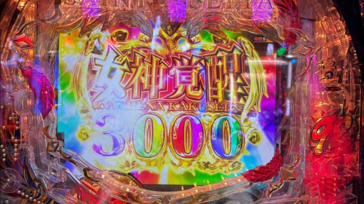 【実機配信】L聖闘士星矢海皇覚醒　CUSTOM EDITION【設定6】