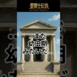 令和時代の聖闘士伝説 -LEGEND of SAINTS- #31セミ座/LEGEND of SAINTS in the Reiwa Era #31 Cicada Clot