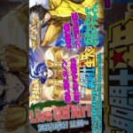 【Saint Seiya/CN】🇯🇵/🇬🇧 Live配信予告！part2  クレスト、ジェミノンガチャ【聖闘士星矢ライジングコスモ/Galaxy Soldiers中国版】#聖闘士星矢
