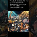 ベテルギウス（優里）/ペガサス幻想(聖闘士星矢)　みんなのジャズオーケストラ #カンガルー島 #アニソン #pegasusfantasy