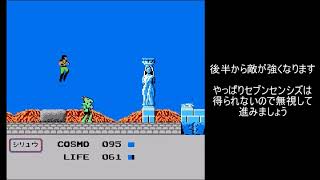 聖闘士星矢 黄金伝説完結編 白羊宮 牡羊座のムウ