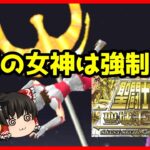 【ゆっくり実況】負けは許されない強制労働の恐怖！！聖闘士星矢 聖域十二宮編（前編）【レトロゲー世間の声】