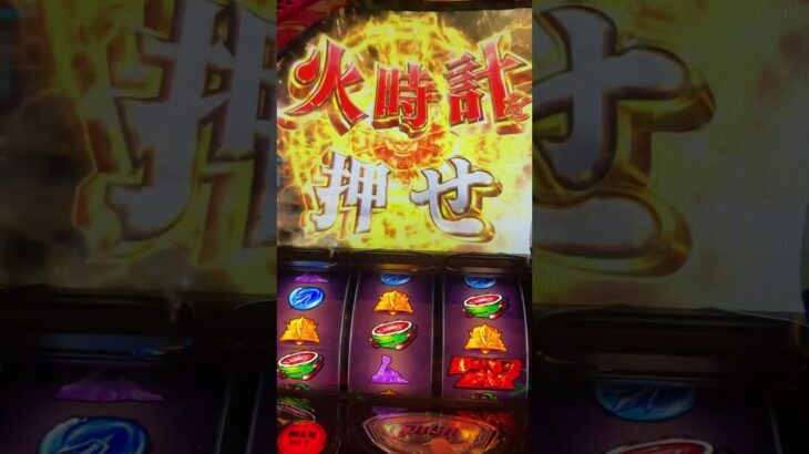 安いな〜②  #スマスロ　#聖闘士星矢
