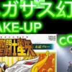 ペガサス幻想カバー家録🏡🎶聖闘士星矢テーマソング