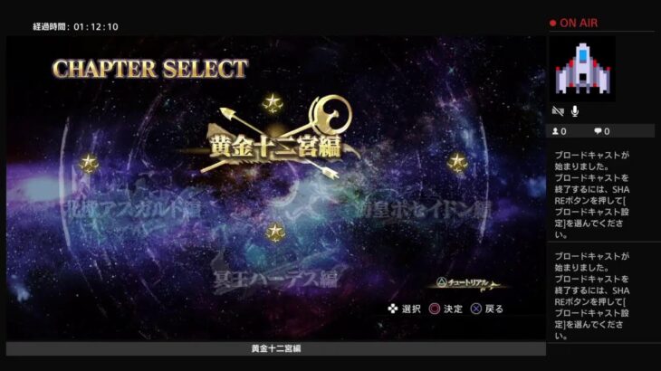 [黄金十二宮,北欧アスガルド編]聖闘士星矢 ソルジャーズソウル レジェンドオブコスモ 配信