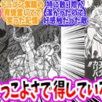 【聖闘士星矢】山羊座シュラの必殺技は！？【反応集 】