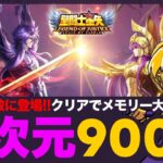 【星矢ジャスティス】入院前にちょっとだけ！