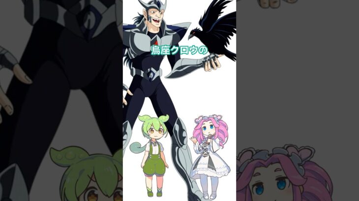 #1分でわかる #解説 #ずんだもん #聖闘士星矢 #四国めたん #烏座ジャミアン