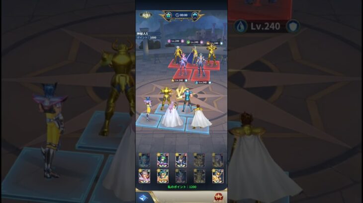 【星矢ジャスティス】闘技大会 251002