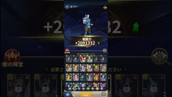 【星矢ジャスティス】聖戦 251013